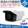 Câmera de visão noturna infravermelha de quatro luzes de monitoramento XM Xiongmai AHD 1080p coaxial HD XVI 2 milhões de pixels