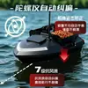 Barco Señuelo Inteligente de Posicionamiento GPS Transfronterizo para Pesca en Exteriores, Barco Eléctrico de Entrega de Señuelos con Control Remoto, Venta al por Mayor de Comercio Exterior