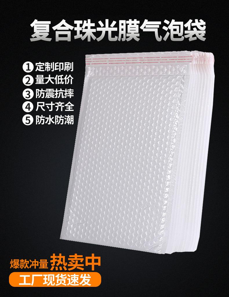 复合珠光膜气泡袋_02.jpg