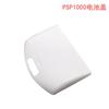 Tapa de Batería Blanca PSP1000 Cubierta de Plástico para Batería PSP Accesorios de Repuesto Fábrica Transfronteriza en stock Tapa Trasera de Batería