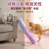 Juguete de almohada de gato con gradiente de felpa, juguete para gatos con hierba gatera, palo teaser masticable para gatos, juguete masticable duradero para moler dientes