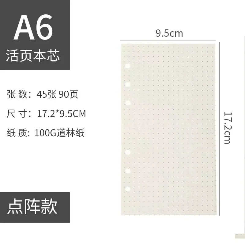 A6点阵