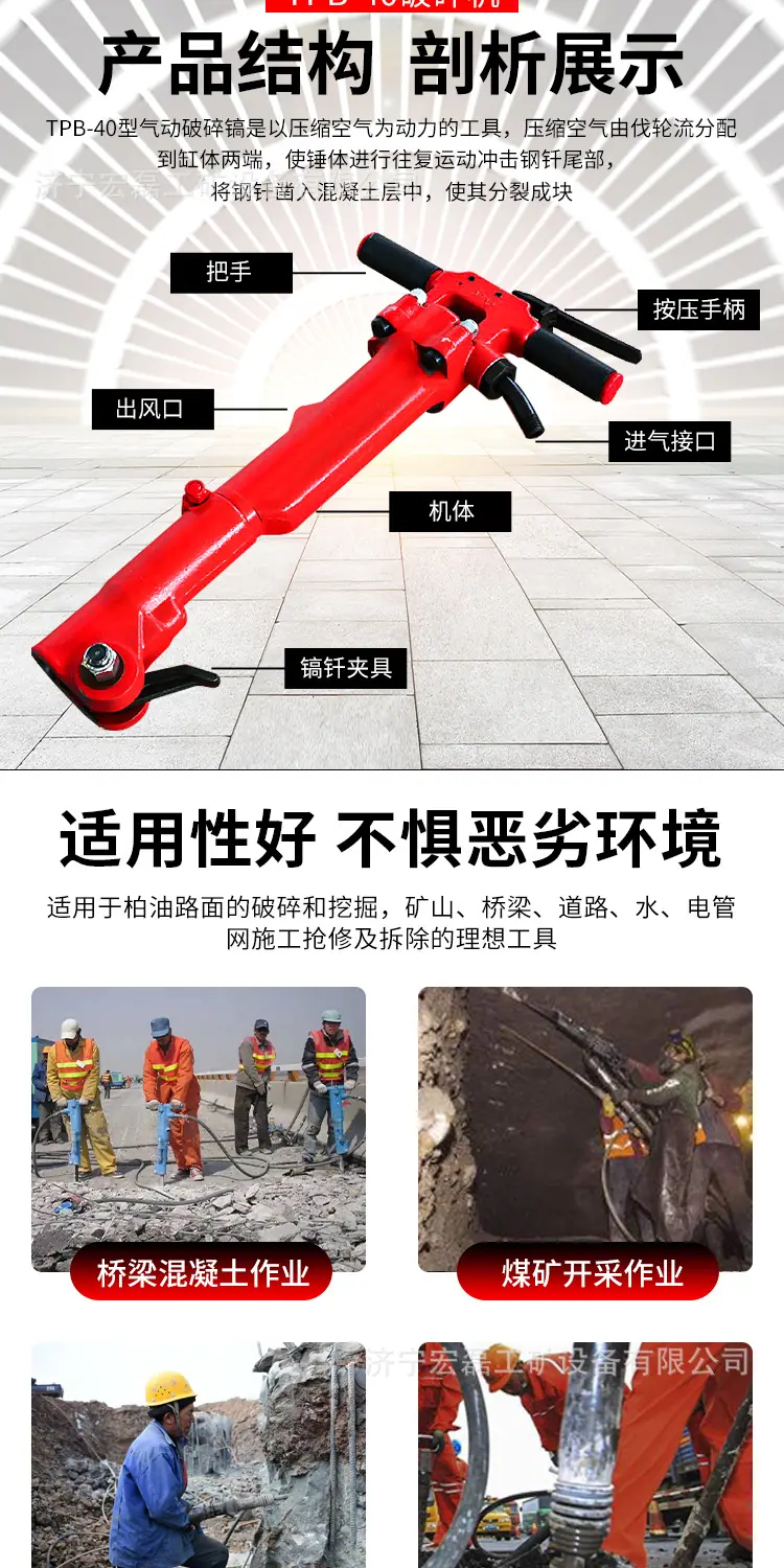淘宝陈冲TPB-40破碎机详情1_03