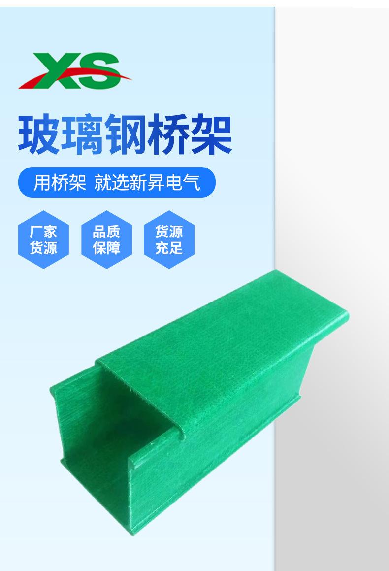 玻璃钢桥架_07.jpg