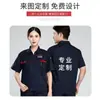 Conjunto de ropa de trabajo antiestática de manga corta de verano para hombre, top resistente al desgaste, adecuado para fábricas de reparación de automóviles y obras de construcción, ropa transpirable de protección laboral