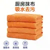 Paño grande para limpieza de cocina del hogar, paño de microfibra absorbente de aceite, altamente absorbente, sin pelusa, paño de limpieza