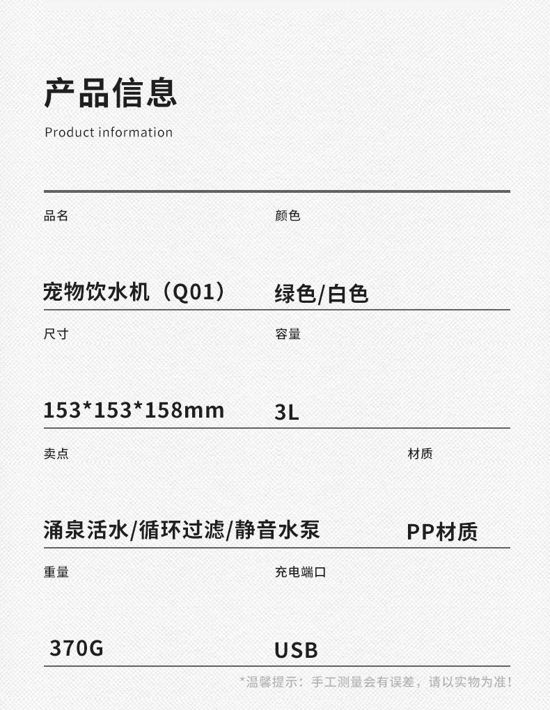 宠物饮水机_17