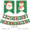 Decoração de Natal bandeira de papel dos desenhos animados Natal Natal cena de Natal atmosfera layout Bandeira de papel de Natal