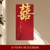 Nova Decoração de Quarto de Casamento Estilo Chinês, Decorações de Casamento, Adesivos com o Caractere Dupla Felicidade, Painel de KT para Fundo de Fotos, Flores para Pendurar na Parede, Lanternas com o Caractere Dupla Felicidade, Enfeites Pendentes