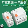 Interruptor diferencial Interruptor magnetotérmico diferencial Protector de fugas Disyuntor de fugas pequeño Disyuntor