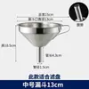 Funil de aço inoxidável, recipiente para alimentos líquidos, funil cônico universal, boca larga, espessado, para filtragem, aço inoxidável 304, para untar
