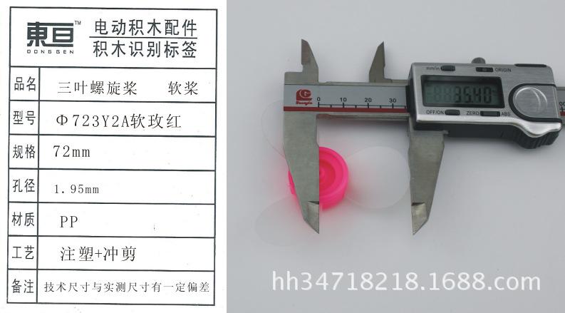 Φ723Y2A软玫红