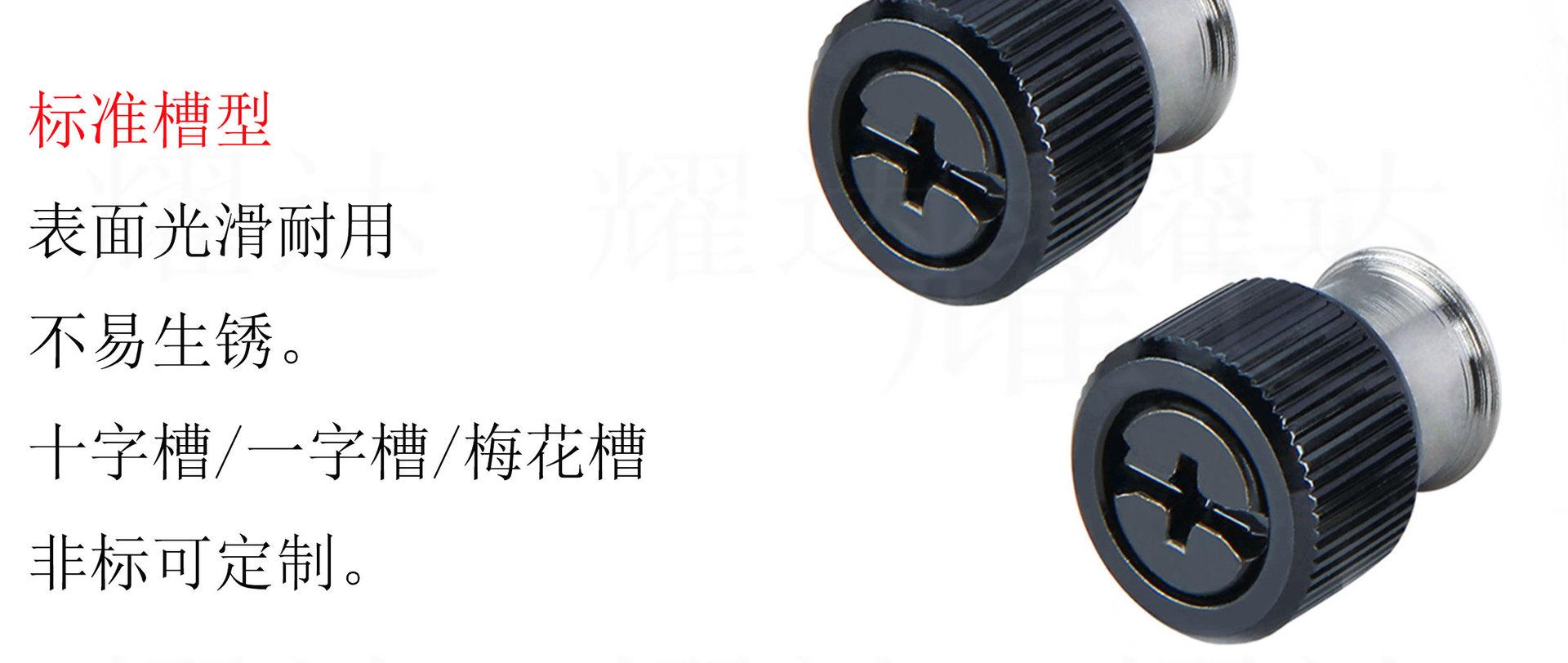 松不脱螺钉YD11_03.jpg