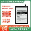 Adecuado para Teléfono Móvil Oppo Realme 8 Pro Batería de Alta Capacidad Integrada Blp837 Batería de Óxido de Cobalto y Litio Fábrica