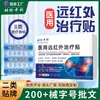 Tienda Meng Ao Shen Gao Tie Ao Shen Meng Ao Shen Pasta Negra Mongola Pasta Lumbar Farmacia de Mongolia Interior kp