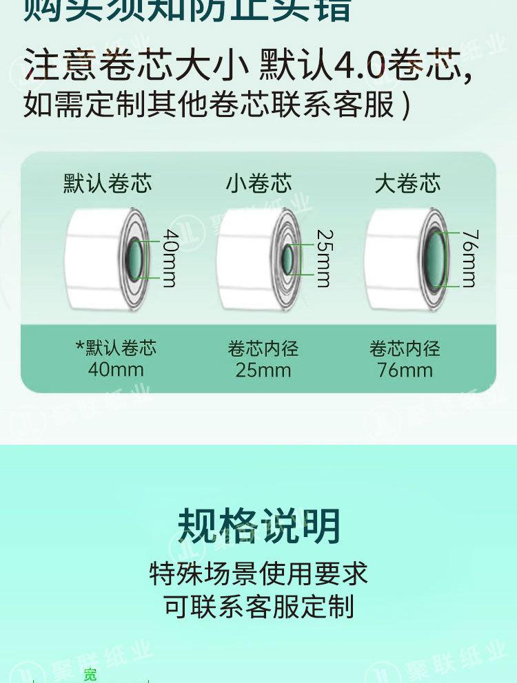 标签纸_09