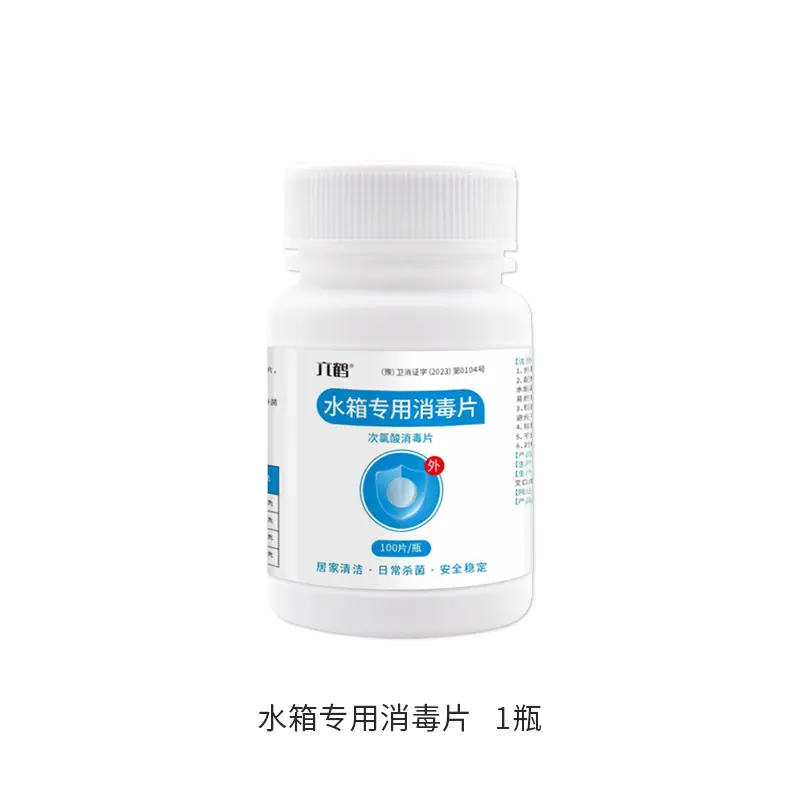 水箱专用消毒片---1瓶