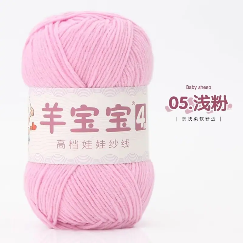 4股精梳棉1.9元一团 小色卡 05-浅粉.jpg