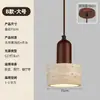 Luminária pendente designer retrô em travertino amarelo estilo wabi-sabi japonês para entrada criativa de casa, corredor, hall e varanda