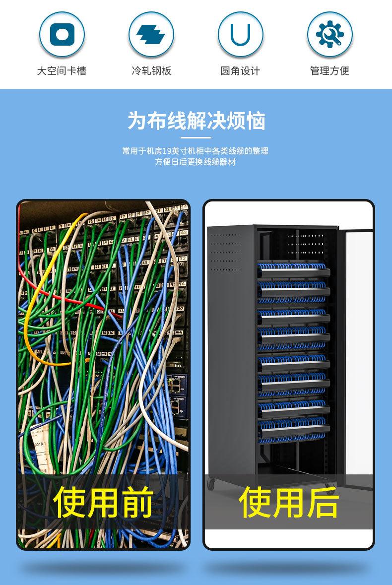 24档理线架_02.jpg