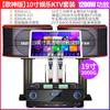 SAST/Schenko K1 family KTV juego de audio juego completo de 10 pulgadas 12 micrófono profesional pantalla táctil máquina de canto