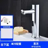 Grifo sensor automático comercial para lavabo, infrarrojo inteligente de uso doméstico, multifuncional de agua fría y caliente, ingeniería, hotel