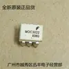 Suministro nuevo circuito integrado de conexión directa MC3346P DIP-14 chip IC en Stock Stock