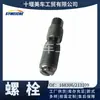 Parafuso de Ajuste do Motor Cummins Nt855 de Chongqing 168306/213109