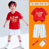 Día Nacional "Amo China" Conjunto de Cuatro Piezas para Actuación Juvenil Uniforme Deportivo de Cuatro Piezas para Día Deportivo Escolar Temporada de Regreso a Clases Camiseta Roja