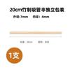 Aishangla Bolsa Palito de Bambu Carbonizado Biodegradável Bambu Natural Palito para Milk Tea Café Viagem ao Ar Livre Atacado