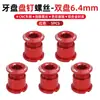 Tornillos de Plato de Aleación de Aluminio para Bicicleta de Montaña, Tornillos de Plato Ultraligeros de Colores para Modificación de Bicicleta Plegable, Tornillos de Plato Único/Doble