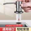 Dispensador de Jabón de Cocina de Acero Inoxidable S304 Detergente para Fregadero Presión Especial Tubo de Extensión de Uso General
