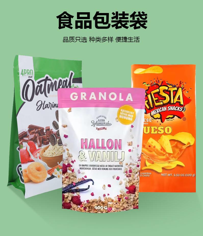 谷物 玉米片 燕麦片包装袋 (1)