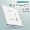 Schneider Enchufe Interruptor Doble Control Cinco Agujeros 86 USB Montado en Pared Carga Rápida Empotrado Instalación Oculta para Uso Doméstico