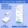 Lector de Tarjetas Typec es Adecuado para Adaptador de Teléfono Móvil Apple y Huawei, Convertidor Multifunción, Lector de Tarjetas SD, Disco U, Adaptador TF