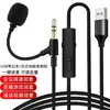 Cable de audio USB a 3.5mm con micrófono para auriculares, audio para computadora de escritorio, laptop