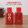 Venta al por mayor de fábrica líquido de cinabrio líquido rojo chino de cinabrio líquido de cinabrio Guo Zhu tinta de cinabrio pincel de cinabrio para el hogar