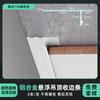 Perfil de techo suspendido de aleación de aluminio, tira de cierre, junta de sombra, tira de cierre de placa de yeso, líneas decorativas para techo de baño