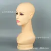 Accesorios de modelo de cabeza femenino extranjero europeo y americano peluca sombrero bufanda exhibición temperamento diosa joyería modelo de cabeza