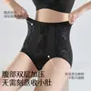 Pantaletas de encaje de cintura alta, finas, microcompresión, control de abdomen, faja reductora levanta glúteos, pantalones de control de abdomen para mujer, borde anti-rizado, pantis que abrazan las caderas