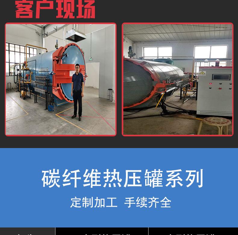 航空航天热压罐详情_13