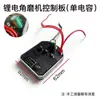 Placa de Control para Amoladora Angular de Batería de Litio 21V Capacitor Mejorado de 1000UF Controlador Placa de Control Universal sin Escobillas Placa de Protección