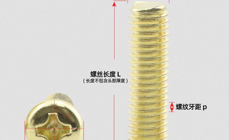 金色304不锈钢PM十字圆头螺丝_03_13.jpg