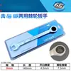 Ferramentas do Lago Qinghai Conjunto Genuíno de Chaves de Catraca Chave Rápida de Dupla Finalidade 7 Peças Cabeça Reta Torx Chave de Boca