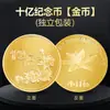 Moneda de Oro y Plata Conmemorativa de Cien Mil Millones de Metas Pequeñas Medalla Conmemorativa Inspiradora Metal Rosa Moneda de Colección Conmemorativa