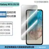 Para teléfono móvil Samsung Galaxy M15 película templada M35 anti-miradas desbloqueo de huellas dactilares pantalla HD serigrafía M55 película protectora