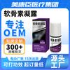 Gel de Glucosamina Condroitina Personalizado Gel de Condroitina Alivia el Dolor Articular Muscular Lumbar Rodilla Oem