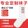 Calcetines Personalizados de Fábrica Lote Pequeño Tendencia Europea y Americana Logo Personalizado Calcetines Deportivos Calcetines de Algodón Puro Calcetines Casuales de Media Pantorrilla