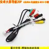 Navegación para Coche RCA Pantalla Grande Android Navegación Cable de Audio y Video de 20 Pines con Ranura para Tarjeta 4G Cable SIM Interfaz de Ventilador