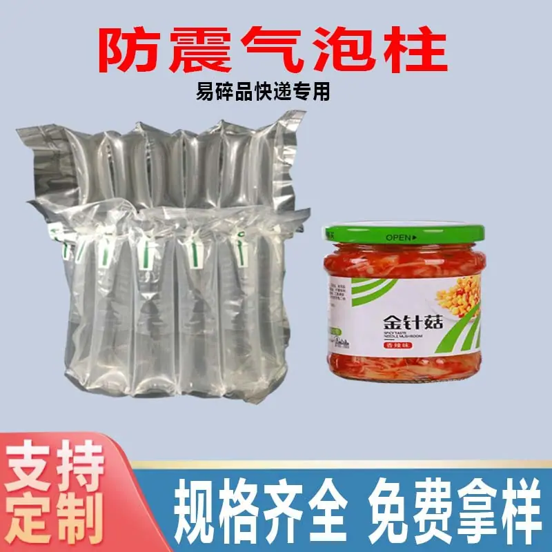 L袋气柱主图1